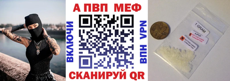 Alpha-PVP Crystall  Ленск 