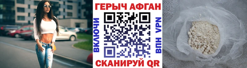 Героин Heroin  Ленск 