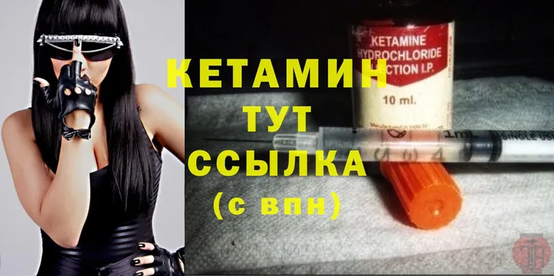 площадка как зайти  Ленск  КЕТАМИН ketamine  как найти  