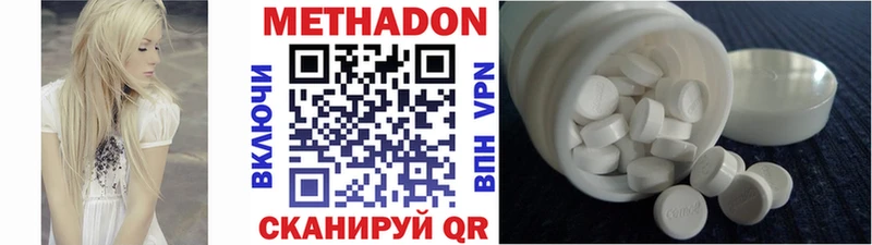 Метадон мёд  Ленск 